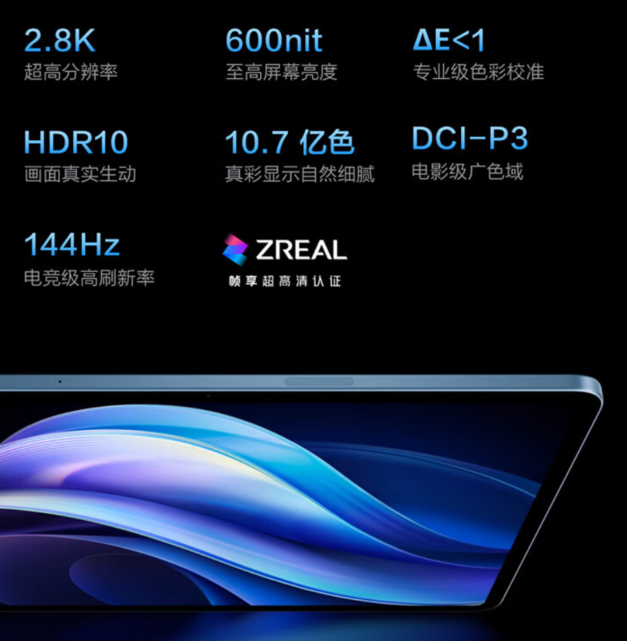 首发价 2399 元起,vivo Pad3 平板电脑发布:第三代骁龙 8s、12.1 英寸屏
