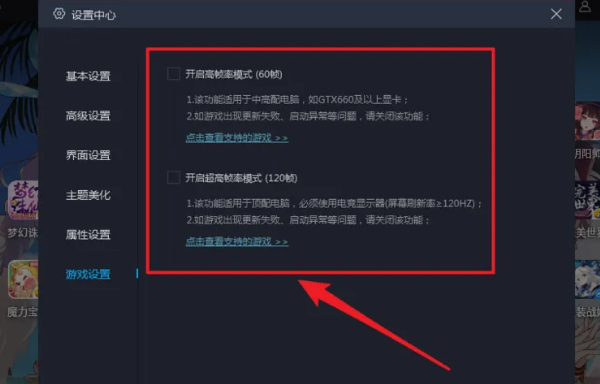 MuMu模拟器卡顿不流畅怎么调?MuMu模拟器卡顿不流畅调整方法
