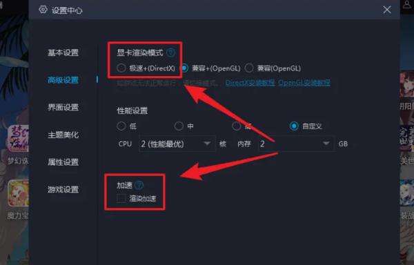 MuMu模拟器卡顿不流畅怎么调?MuMu模拟器卡顿不流畅调整方法