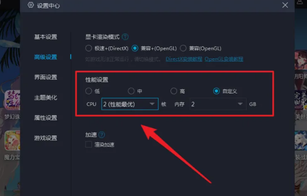 MuMu模拟器卡顿不流畅怎么调?MuMu模拟器卡顿不流畅调整方法