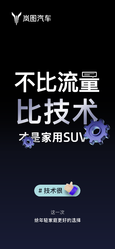 新车为什么叫“知音”?岚图知音的一封信给了3个理由