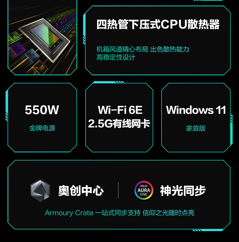 华硕推出天选 X Plus 2024 游戏台式主机:14 代酷睿 + RTX 4060 Ti,7299 元起