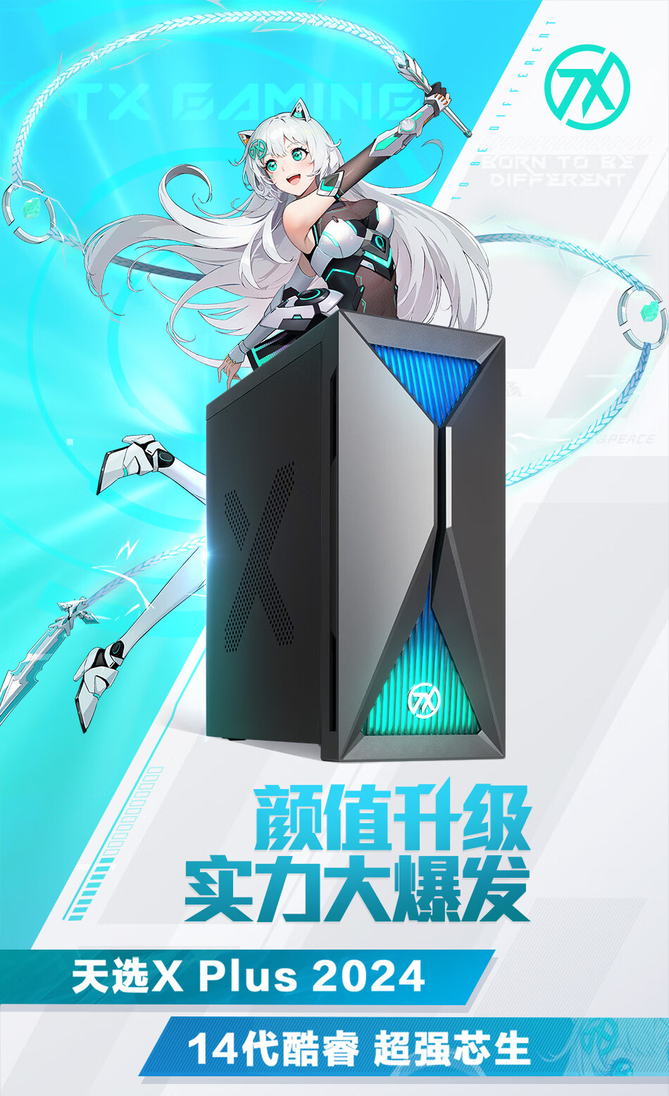 华硕推出天选 X Plus 2024 游戏台式主机:14 代酷睿 + RTX 4060 Ti,7299 元起