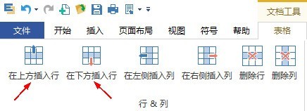 亿图流程图制作软件插入并编辑表格的图文方法