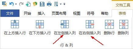 亿图流程图制作软件插入并编辑表格的图文方法