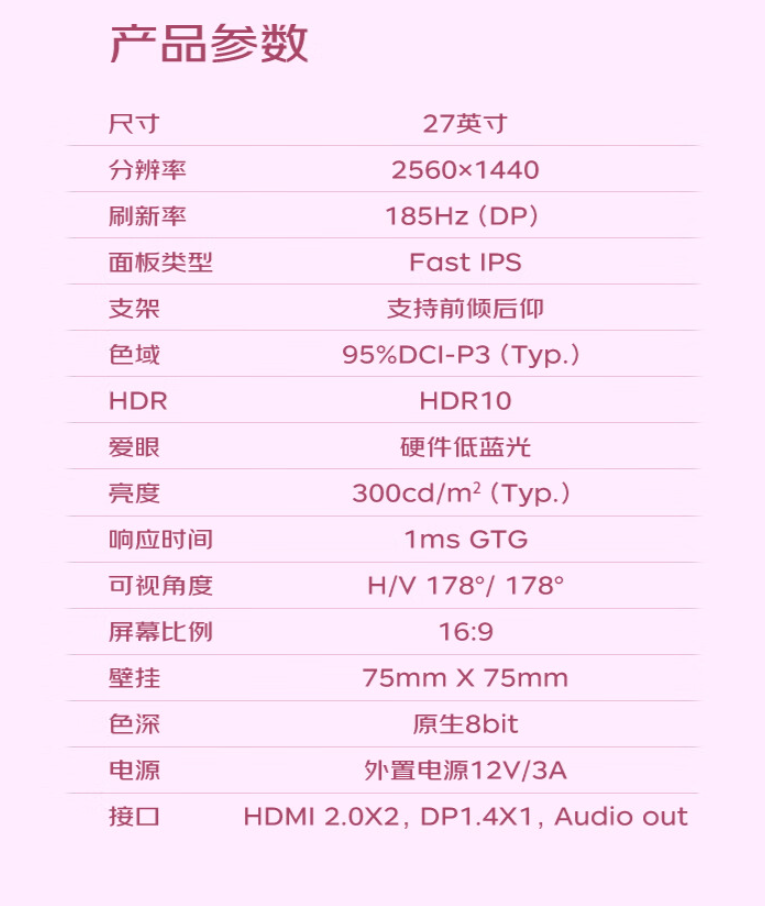 优派 27 英寸 2K 185Hz 显示器 VX2779-2K-PRO-W 开售，1099 元