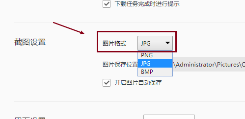QQ浏览器如何设置图片格式-QQ浏览器设置图片格式的方法