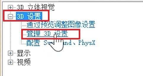 nvidia控制面板首选图形处理器在哪 nvidia控制面板首选图形处理器位置介绍