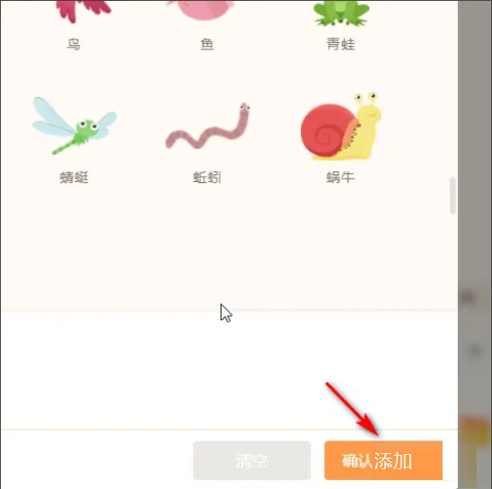 源码编辑器怎么添加毛毛虫_源码编辑器添加毛毛虫的方法