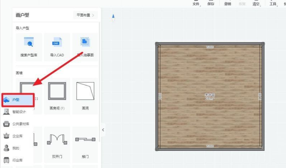 酷家乐怎么做柜子效果图？-酷家乐做柜子效果图的操作流程？