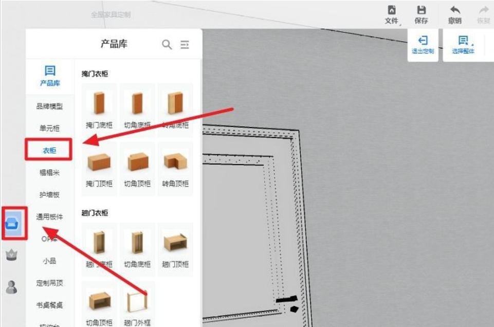 酷家乐怎么做柜子效果图？-酷家乐做柜子效果图的操作流程？