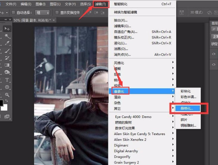 ps怎么制作晶格化图片 ps制作晶格化图片的具体方法