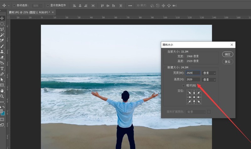 PS怎么把照片制作成时空隧道效果_PS把照片制作成时空隧道效果教程
