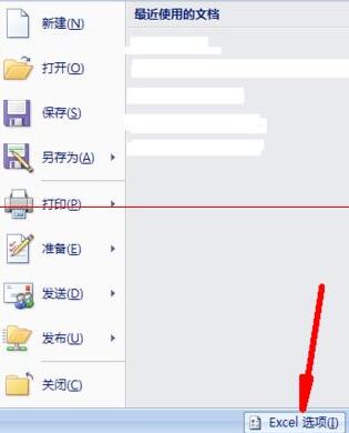 Excel出现隐私问题警告怎么解决_Excel出现隐私问题警告的处理操作步骤