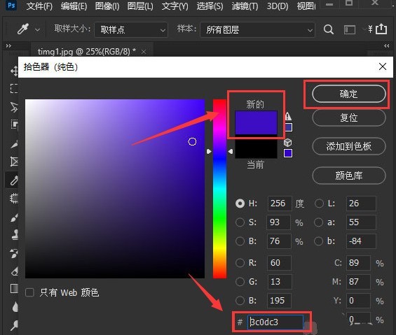 ps线条怎么换色 ps线条换色的方法介绍