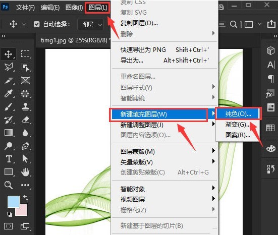 ps线条怎么换色 ps线条换色的方法介绍