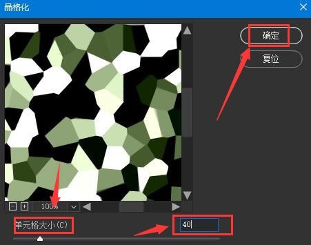 ps怎么制作迷彩图案 ps制作迷彩图案教程