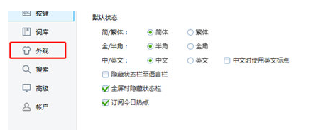 2345王牌输入法怎么修改候选词个数(修改候选词个数操作方法)