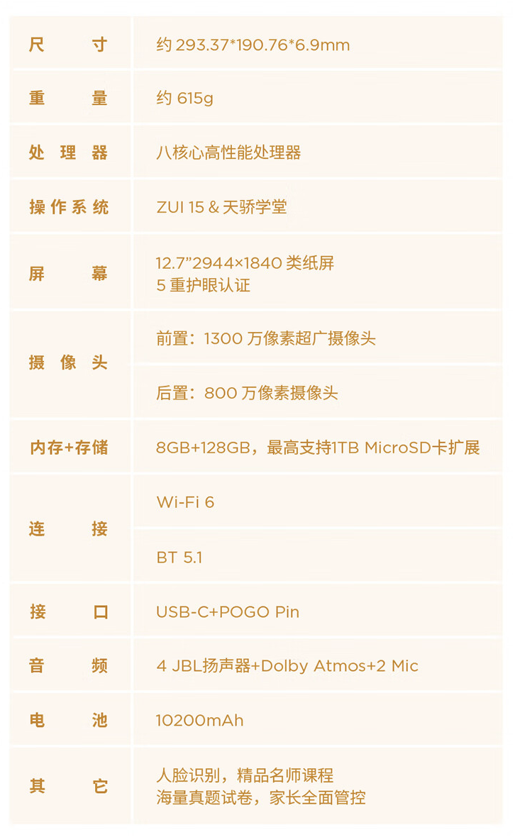 限量 100 件试试手气:联想小新 Pad Plus 12.7 英寸平板 699 元百亿补贴
