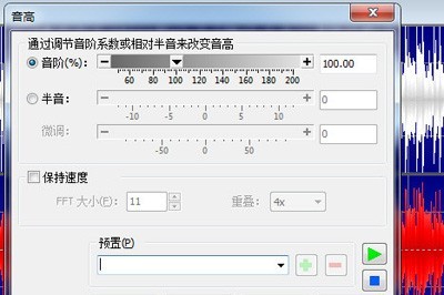 GoldWave怎么变声_两个效果帮你实现