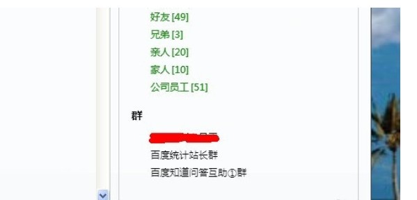 企业QQ批量导入QQ好友的详细操作教程