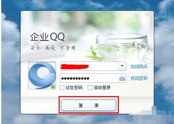 企业QQ批量导入QQ好友的详细操作教程