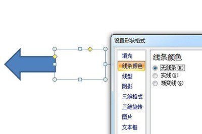 PPT制作大转盘抽奖效果的操作方法