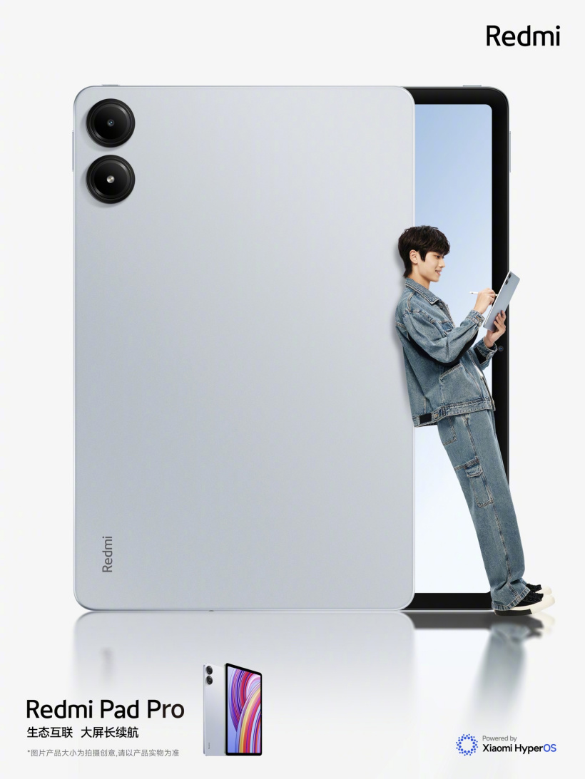 1499 元起,小米 Redmi Pad Pro 平板“浅湾蓝”配色上线