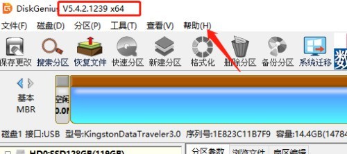 分区工具diskgenius怎么检测版本 分区工具diskgenius检测版本的方法