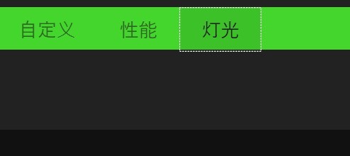 雷蛇鼠标驱动怎么设置灯光亮度_雷蛇鼠标驱动设置灯光亮度方法