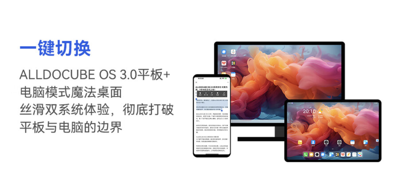 酷比魔方 Pad Pro 平板电脑新增配置开售:联发科 G99 + 8G + 128G 售 949 元