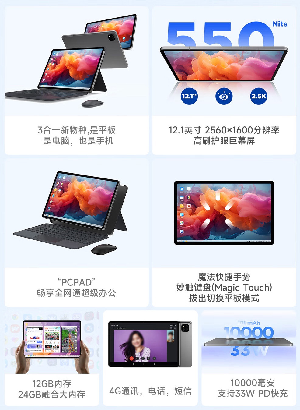 酷比魔方 Pad Pro 平板电脑新增配置开售:联发科 G99 + 8G + 128G 售 949 元