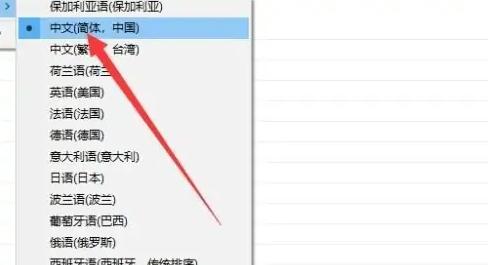 比特彗星怎么修改中文 比特彗星改中文的方法