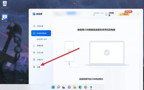 快投屏怎么设置投屏授权确认_快投屏设置投屏授权确认教程