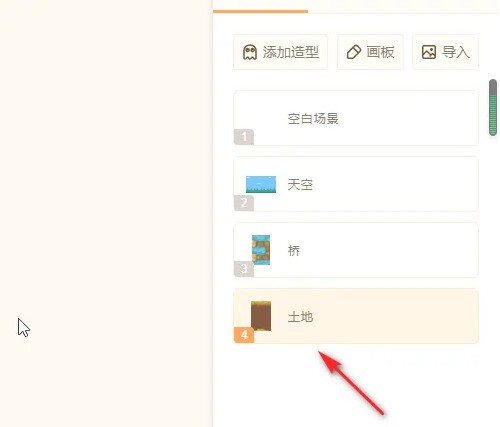 源码编辑器怎么给背景添加造型_源码编辑器给背景添加造型的方法