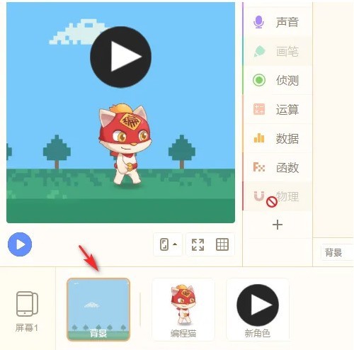 源码编辑器怎么给背景添加造型_源码编辑器给背景添加造型的方法