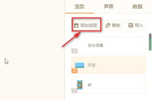 源码编辑器怎么给背景添加造型_源码编辑器给背景添加造型的方法