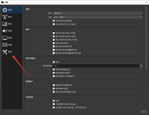 OBS Studio怎么设置进程优先级_OBS Studio设置进程优先级的方法