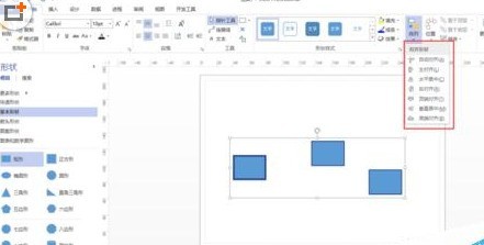 Microsoft Office Visio插入多个图形等距对齐的具体操作步骤