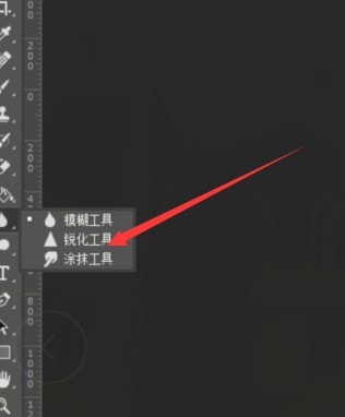 photoshop cc 2018怎么使用模糊锐化工具 photoshop cc 2018使用模糊锐化工具的方法
