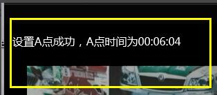 爱奇艺播放器怎么设置循环播放 爱奇艺播放器设置两点循环播放的方法