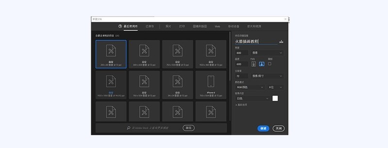 PS怎么绘制简笔画航天飞机图标 PS绘制简笔画风格的航天飞机图标