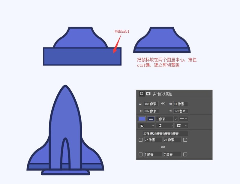PS怎么绘制简笔画航天飞机图标 PS绘制简笔画风格的航天飞机图标