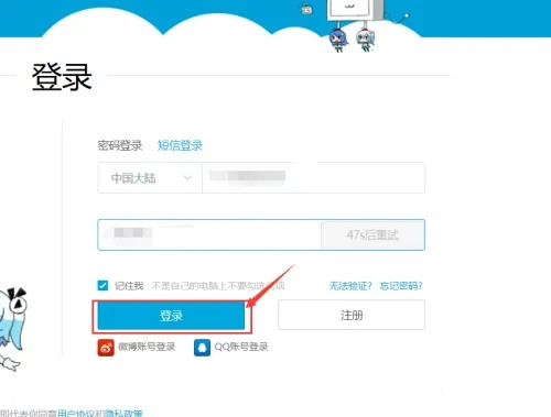 哔哩哔哩的邀请码怎么用?B站免答题成为会员的方法