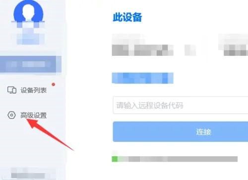 todesk怎么设置简体中文 todesk设置简体中文的方法