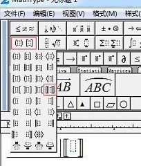 MathType编辑空心方括号的详细方法
