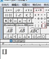 MathType编辑空心方括号的详细方法