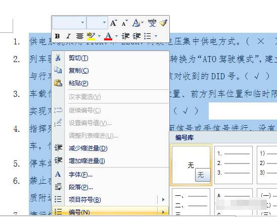 Word中怎么使用查找和替换筛选__Word中查找和替换筛选功能使用教程
