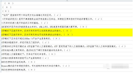 Word中怎么使用查找和替换筛选__Word中查找和替换筛选功能使用教程