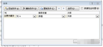 Word中怎么使用查找和替换筛选__Word中查找和替换筛选功能使用教程